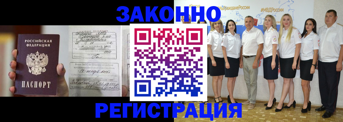 где прописаться в Ростове-на-Дону