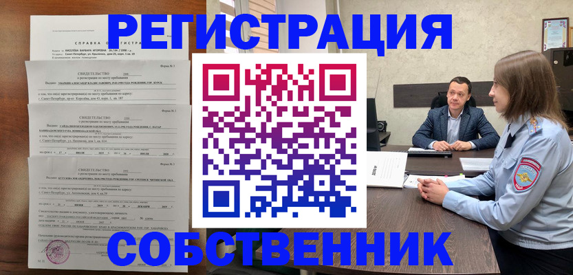 регистрация для дет. сада в Ростове-на-Дону