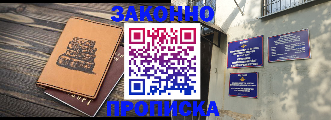 временная регистрация надежно в Ростове-на-Дону