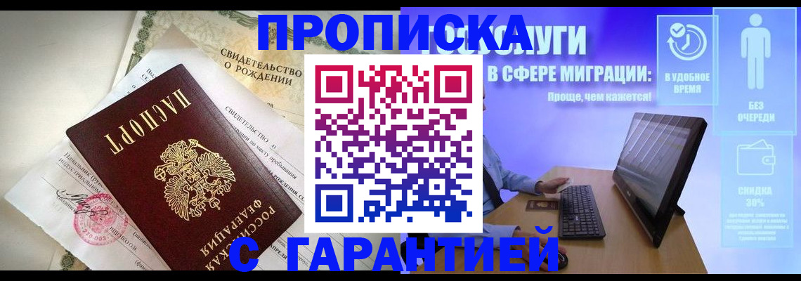 регистрация в Ростове-на-Дону