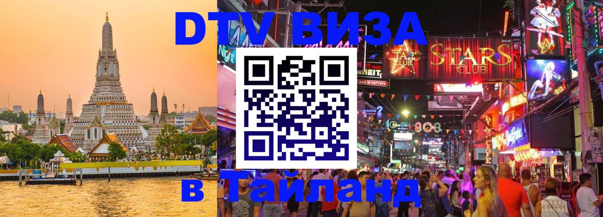 Сколько стоит DTV виза — актуальные цены, оформление даже без документов - Ростов-на-Дону  20.11.2025 